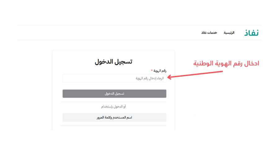 تسجيل الدخول الى جدارات عبر نفاذ
